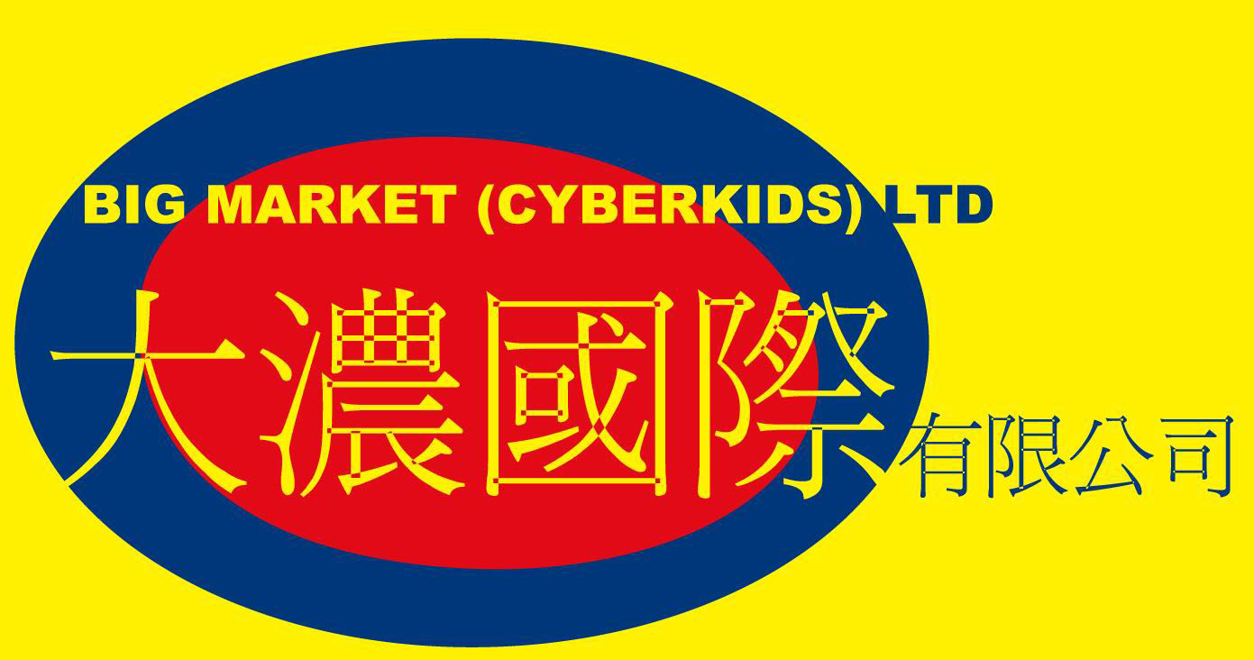 Bigmarket (Cyberkids)